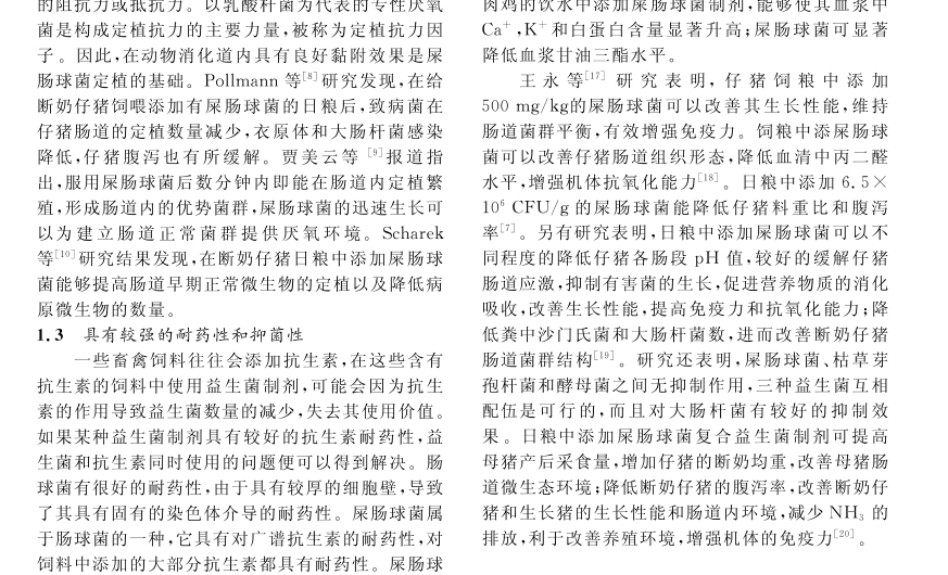 Treatment of EPI and Pancreatitis in Dogs and Cats(图5)