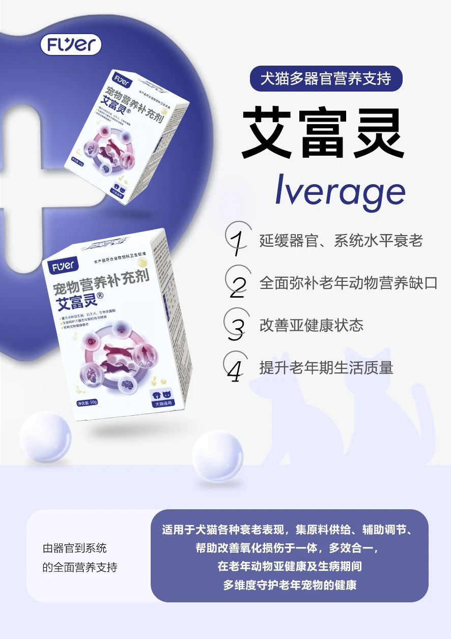 New product launch | Iverage multi-effects in one, protecting the health of multiple organ functions(图2)